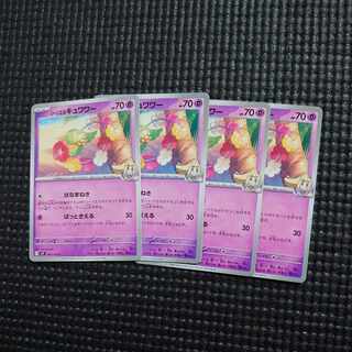 リーリエのキュワワー C 043/100