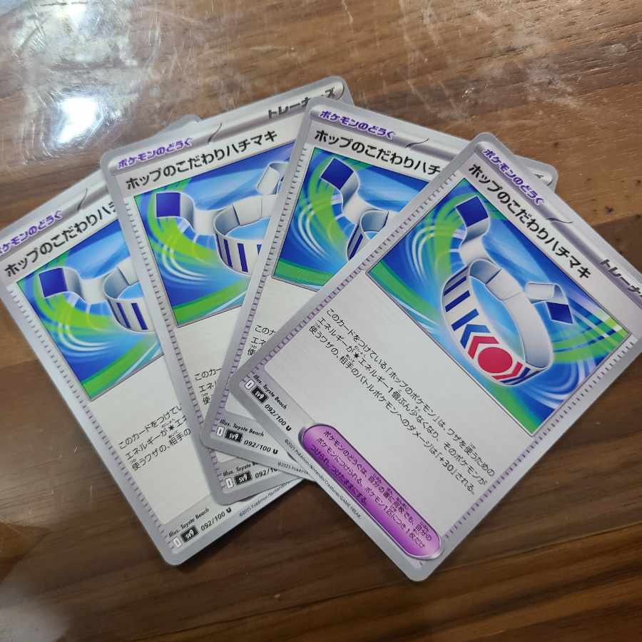 Hop's Choice Band U 092/100