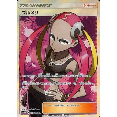 [Condition A-] Plumeria [SR] {057/051}