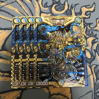 即日発送　正義帝　4枚