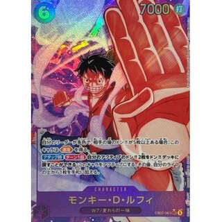 Monkey D. Luffy (Parallel/illust:Tatsuya Nagamine) [SEC] {EB02-061}