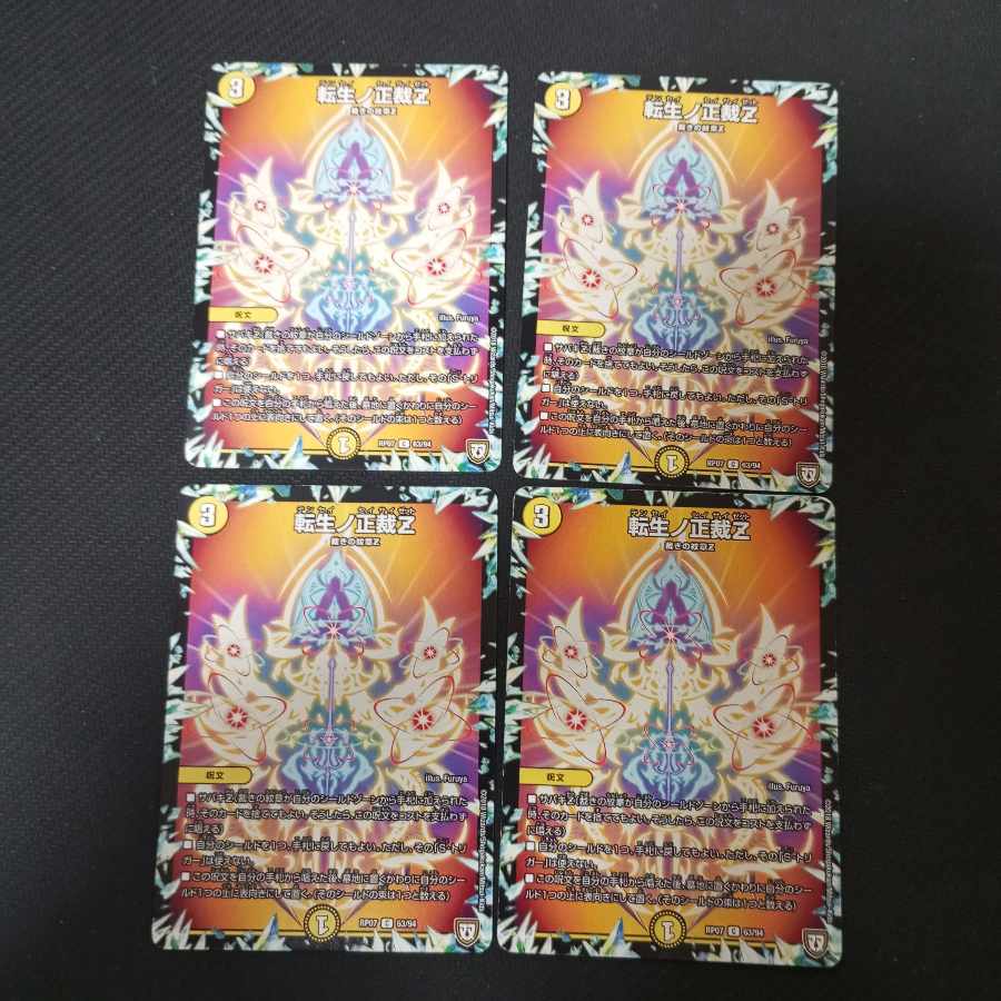 Rolling Life No. Seikatsu Z C 63/94 4 sheets