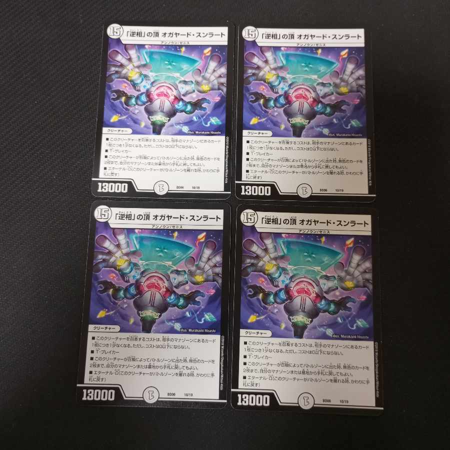 「逆相」の頂 オガヤード・スンラート 10/19　4枚