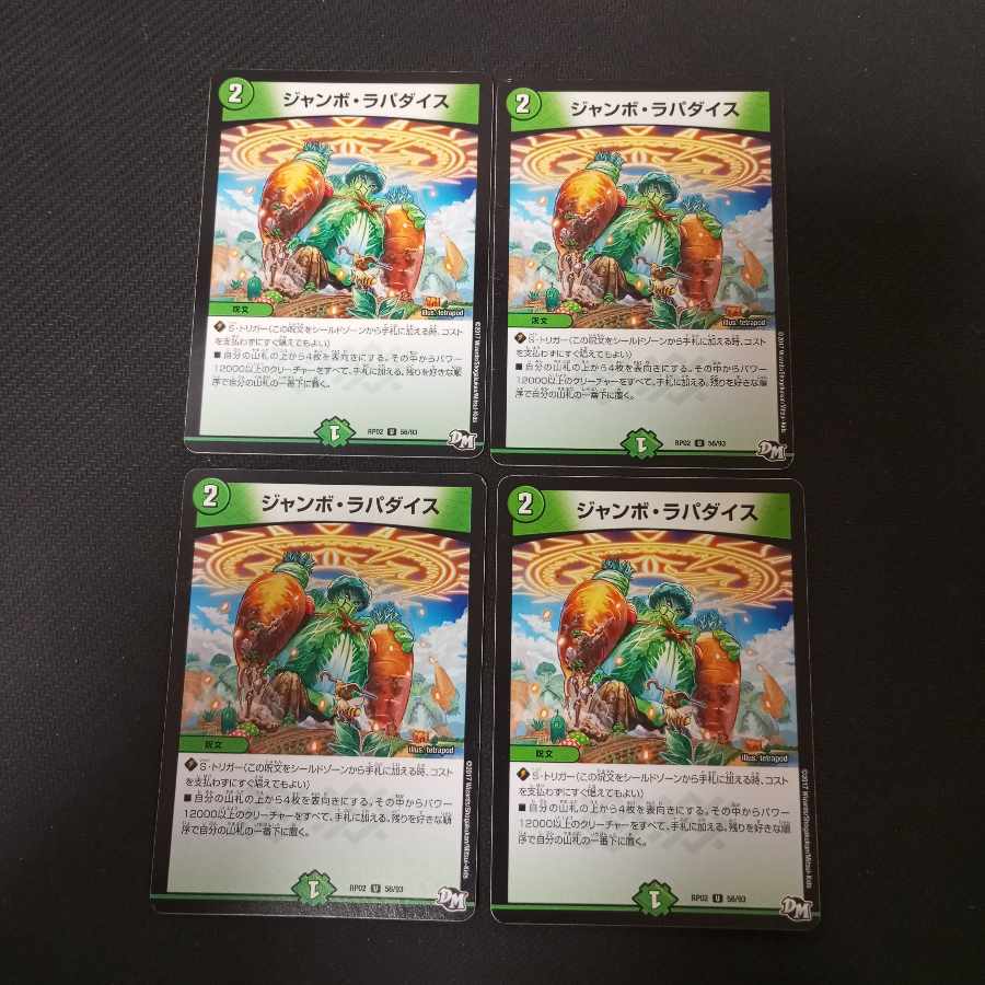 Jumbo Rapadice U 4 sheets