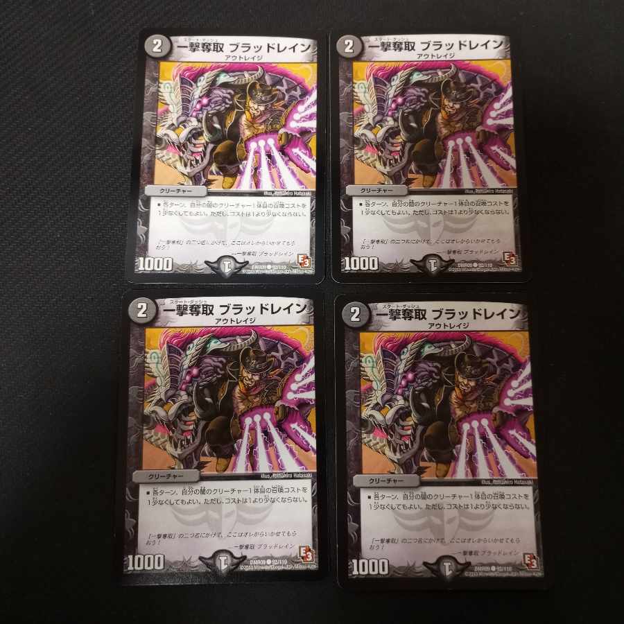 One Strike Desertion Blood Rain C 4 sheets