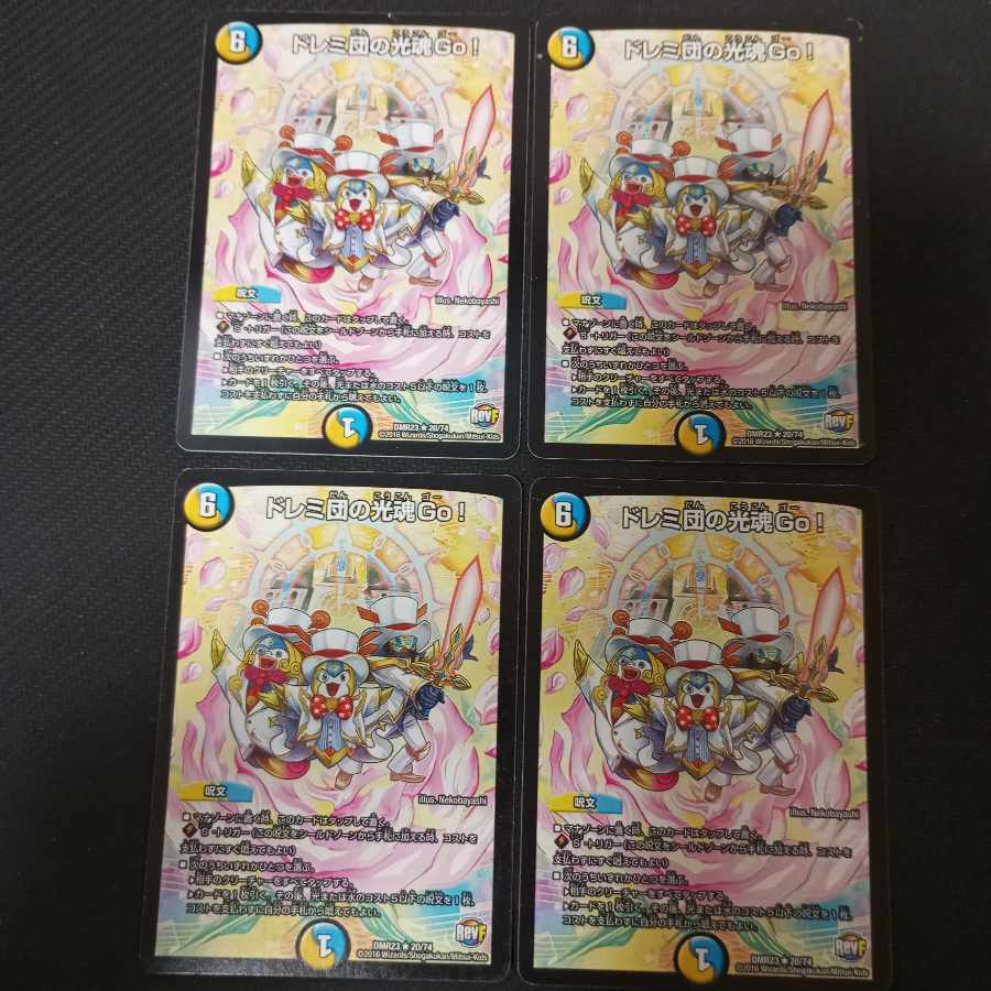 Doremidan's Light Soul Go! R 4 sheets, 2 more scratches.