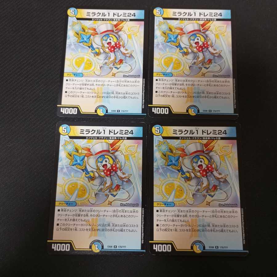 Miracle 1 Doremi 24 R 175/???? 4 sheets