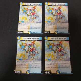 ミラクル1 ドレミ24 R 175/??? 4枚