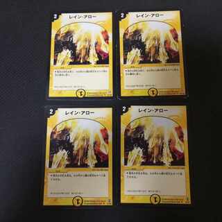 Rain of Arrows U 4 sheets