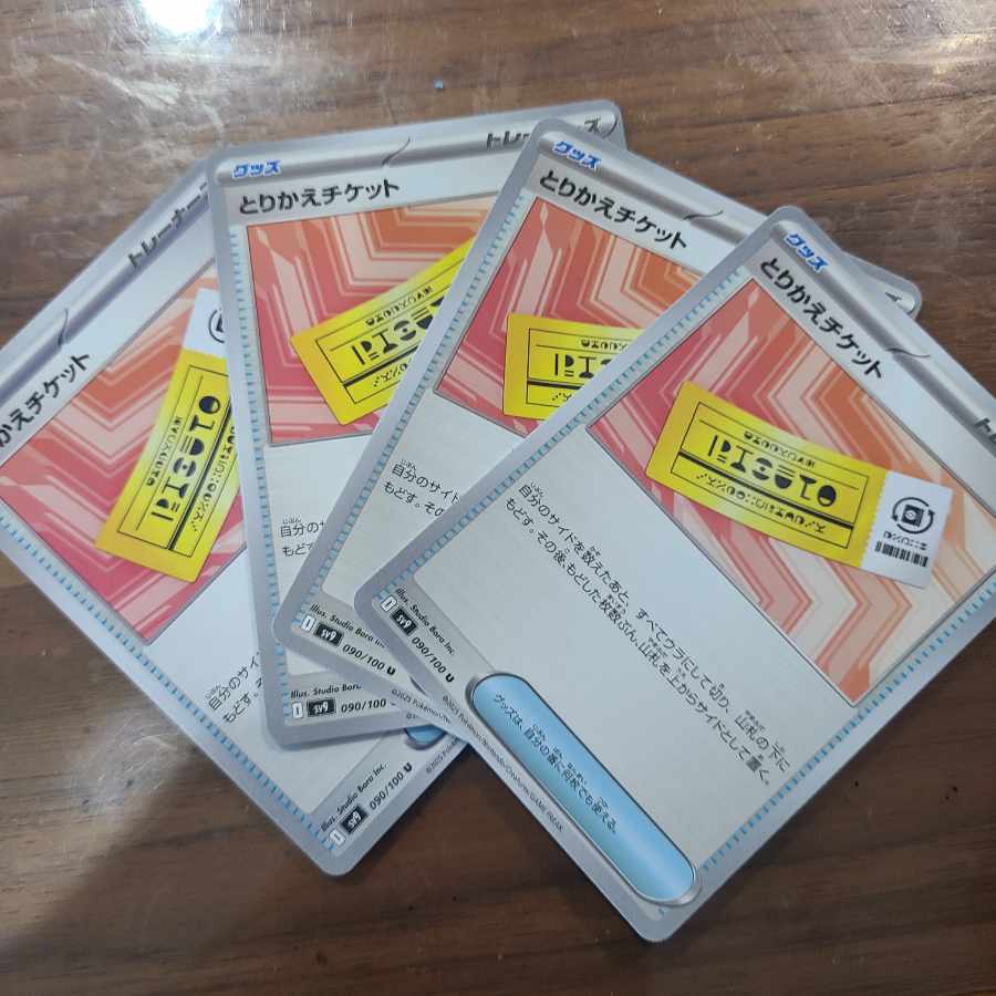 Replacement ticket U 090/100