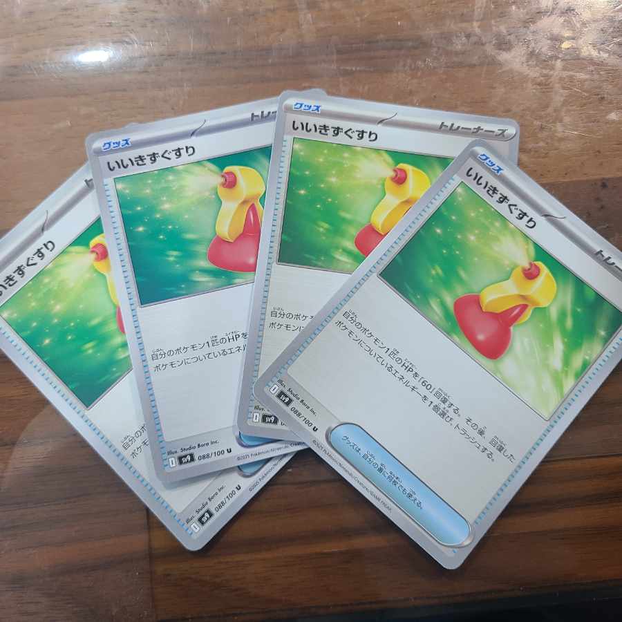 Super Potion U 088/100