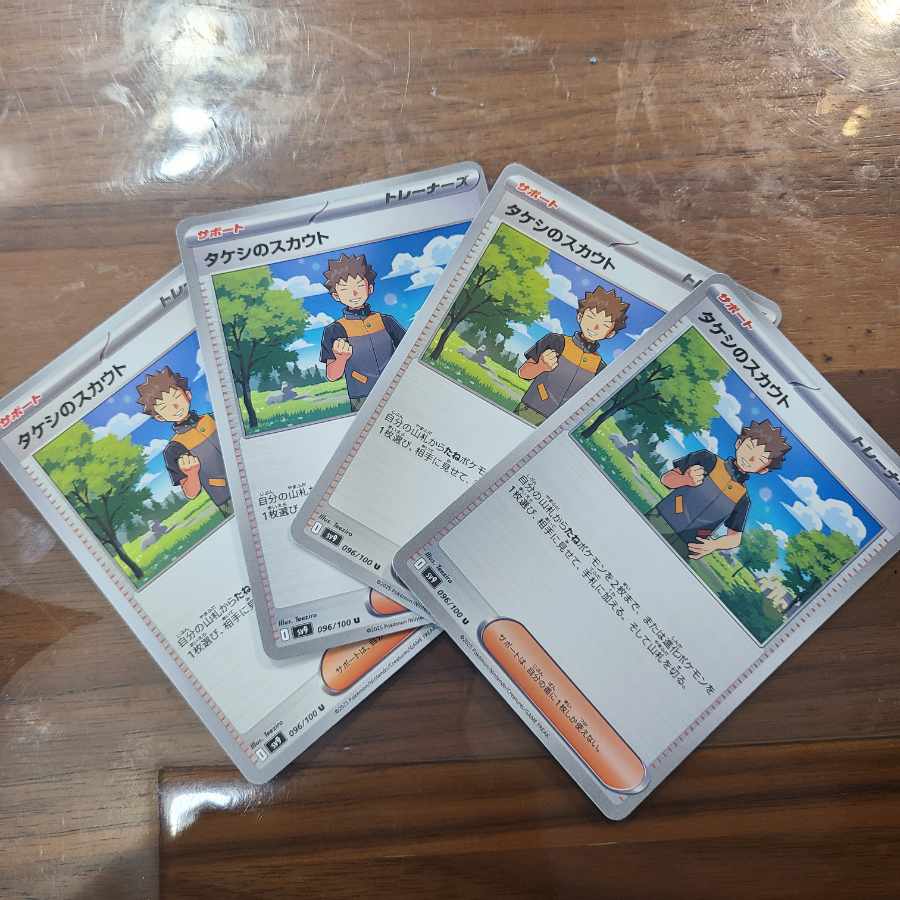 Takeshi's Scout U 096/100