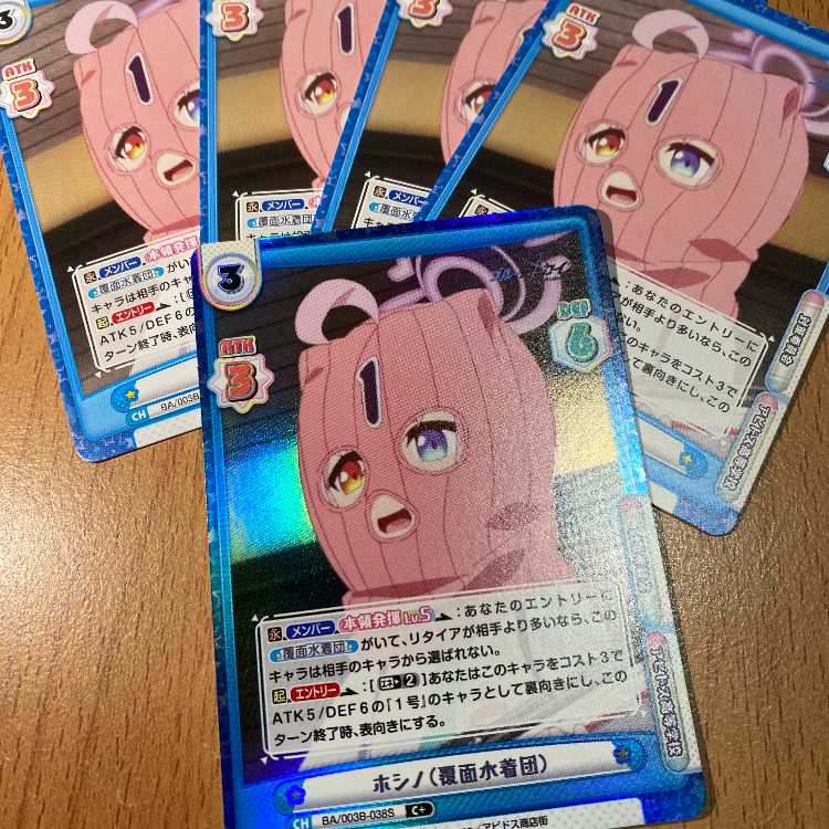 C+ ホシノ(覆面水着団) BA/003B-038S, おまけ4枚付き