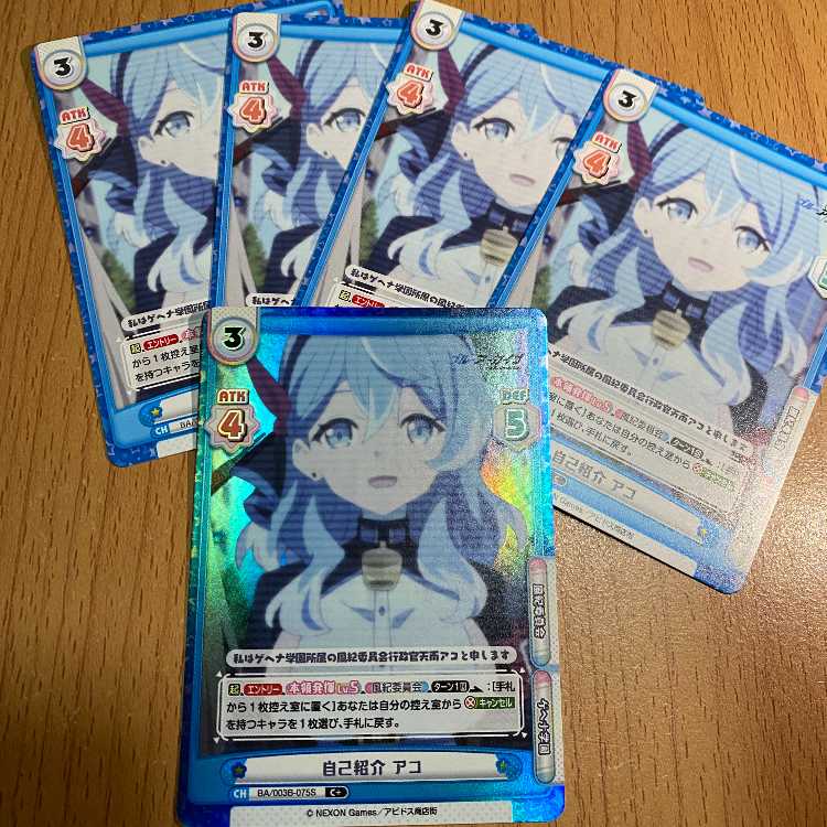 C+  自己紹介 アコ BA/003B-075S,おまけ4枚付き