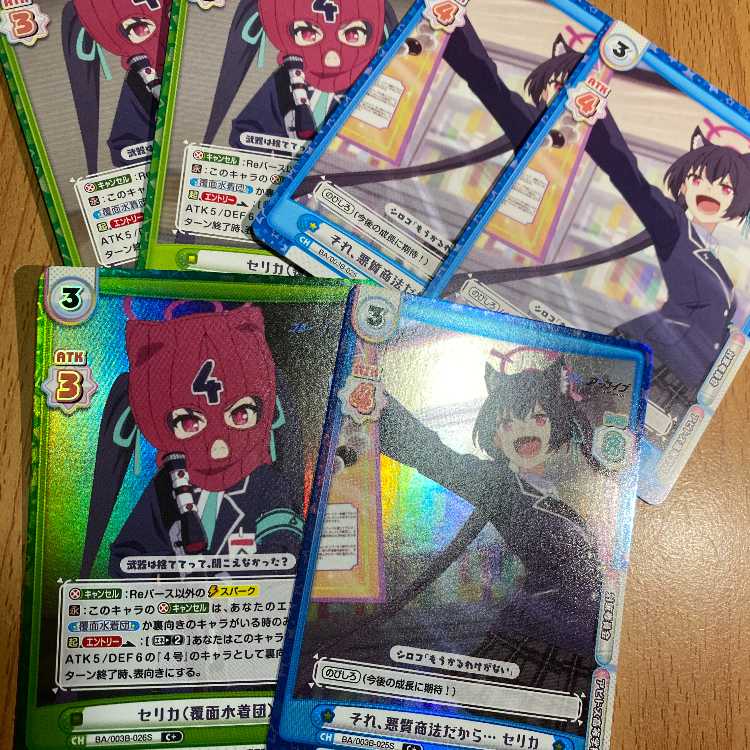 C+ それ、悪質商法だから… セリカ, C+ セリカ（覆面水着団） ,おまけ4枚