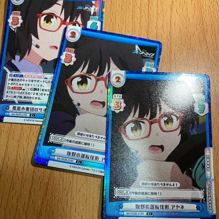 3枚のC+!2枚のC+抜群の運転技術アヤネ, C+覆面水着団のサポーター アヤネ