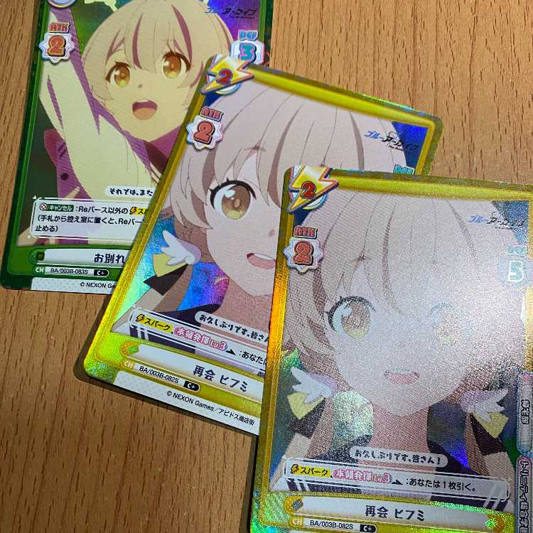 3枚のC+！2枚のC+ 再会 ヒフミ, C+ お別れ ヒフミ