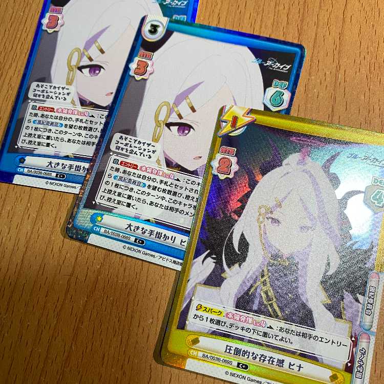 3枚のC+！C+ 圧倒的な存在感 ヒナ, 2枚のC+ 大きな手掛かり ヒナ