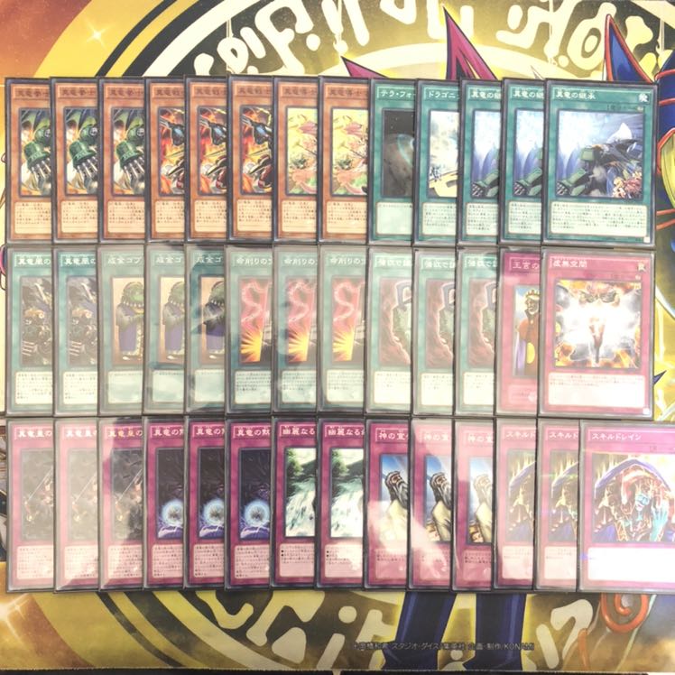 命削り真竜　デッキ　メイン40枚