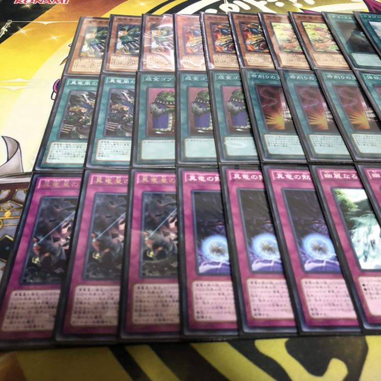 命削り真竜　デッキ　メイン40枚