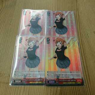 スタリラ祭2019in池袋 愛城 華恋 4枚セット