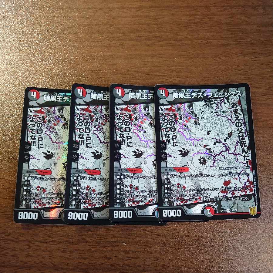 Death Phoenix, Avatar of Doom SR 34/50