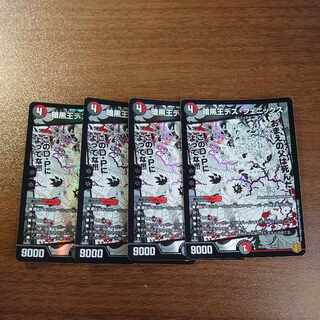 Death Phoenix, Avatar of Doom SR 34/50