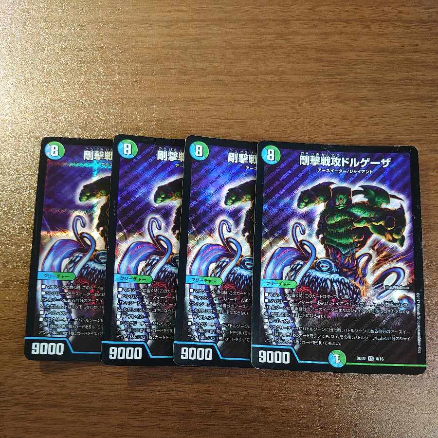 Rigid battle attack Dorgheza SR 4/16