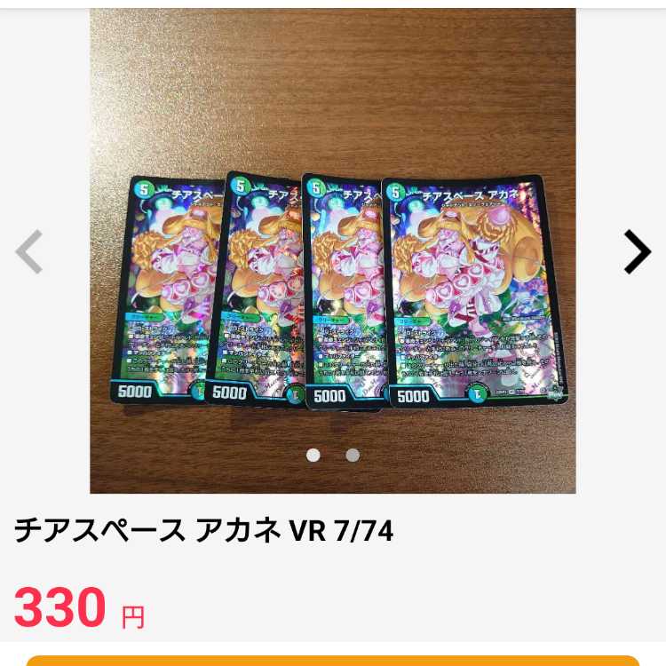 13th Plan|Sapphire Misty R 19a/75|19b/75