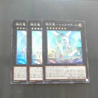Chasmatis Super Rare ALIN-JP047✕3 [Mokurindo].