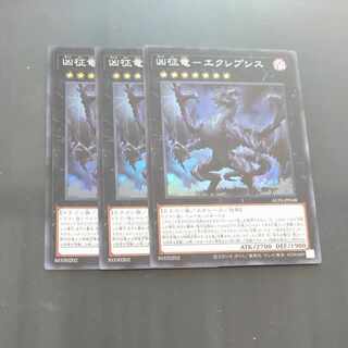 Ecclepsis Super Rare ALIN-JP048✕3 [Mokurindo].