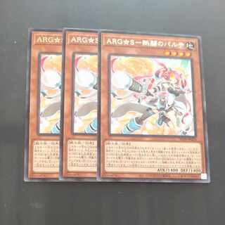 ARG☆S-The Parte of Thermal Fighting Rare ALIN-JP020✕3 [Korindo