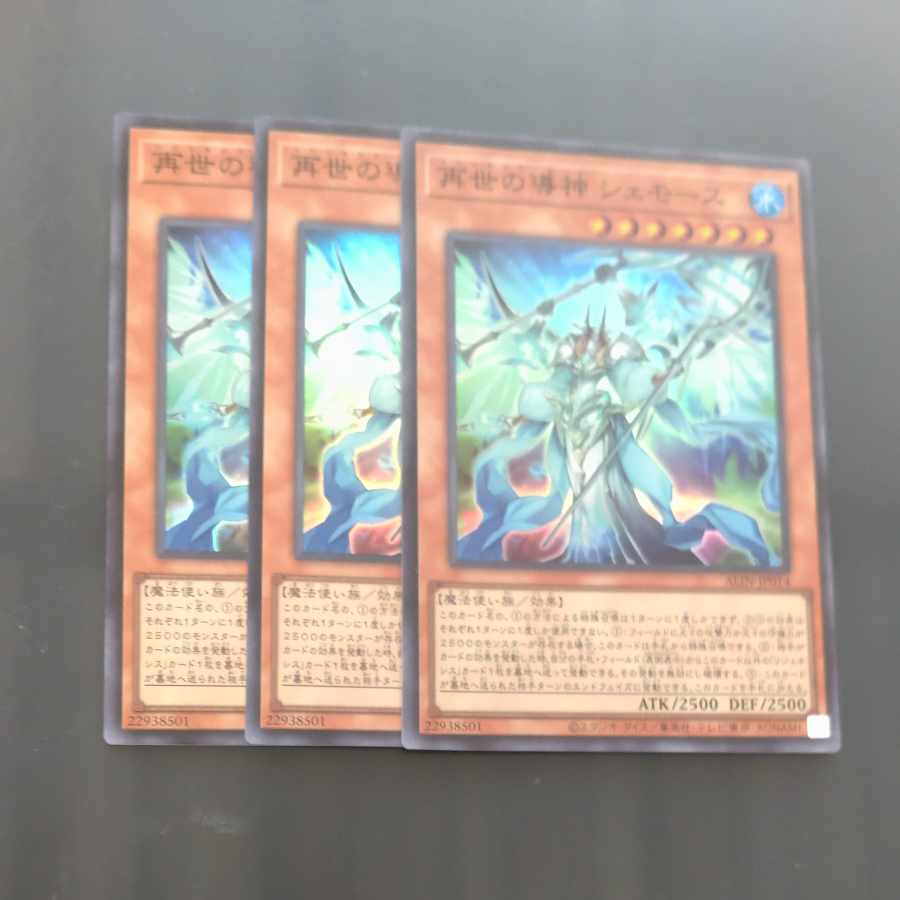 Shemose, the guiding god of the reincarnation Super Rare ALIN-JP014✕3 [Korindo