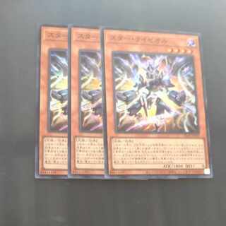 スター・ライゼオル スーパーレア ALIN-JP022✕3　【木林堂】