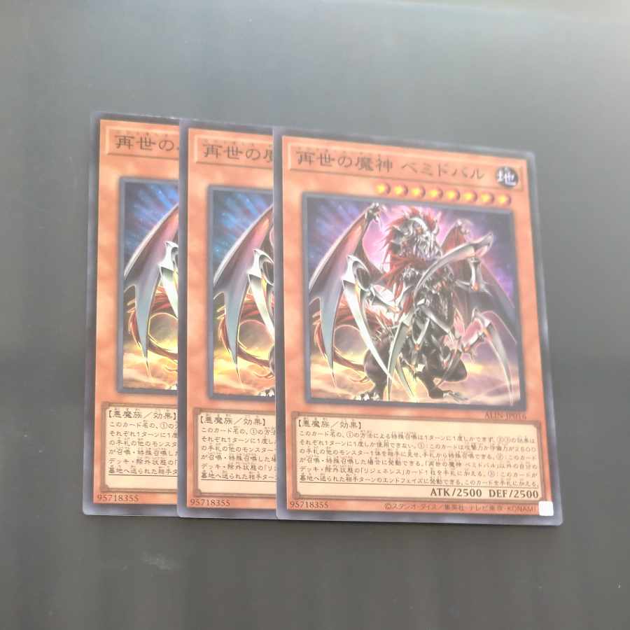 Reincarnation of the Demon God Bemidbar Super Rare ALIN-JP016✕3 [Mokurindo].