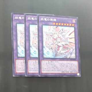 Forbidden Princess of the Spectacled Dragon Rare ALIN-JP037✕3 [Mokurindo