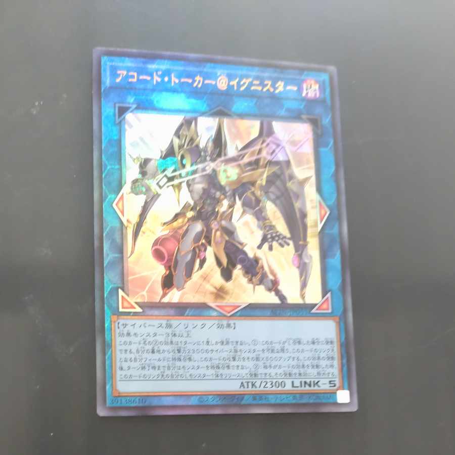 A Code Talker@Ignister Ultimate Rare ALIN-JP051 [Korindo