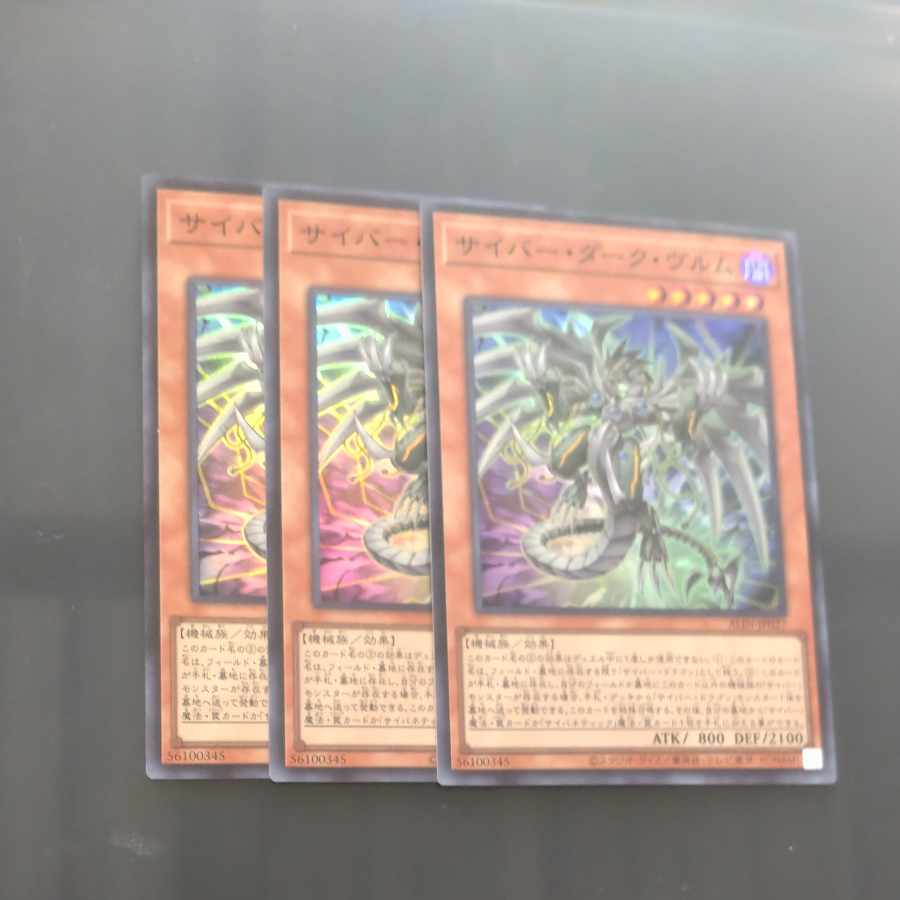 Cyber Dark Wurm Super Rare ALIN-JP027✕3 [Wooden Hall].