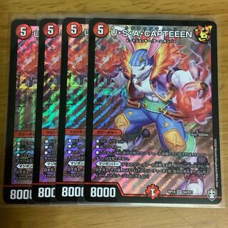 U・S・A・CAPTEEEN 4枚