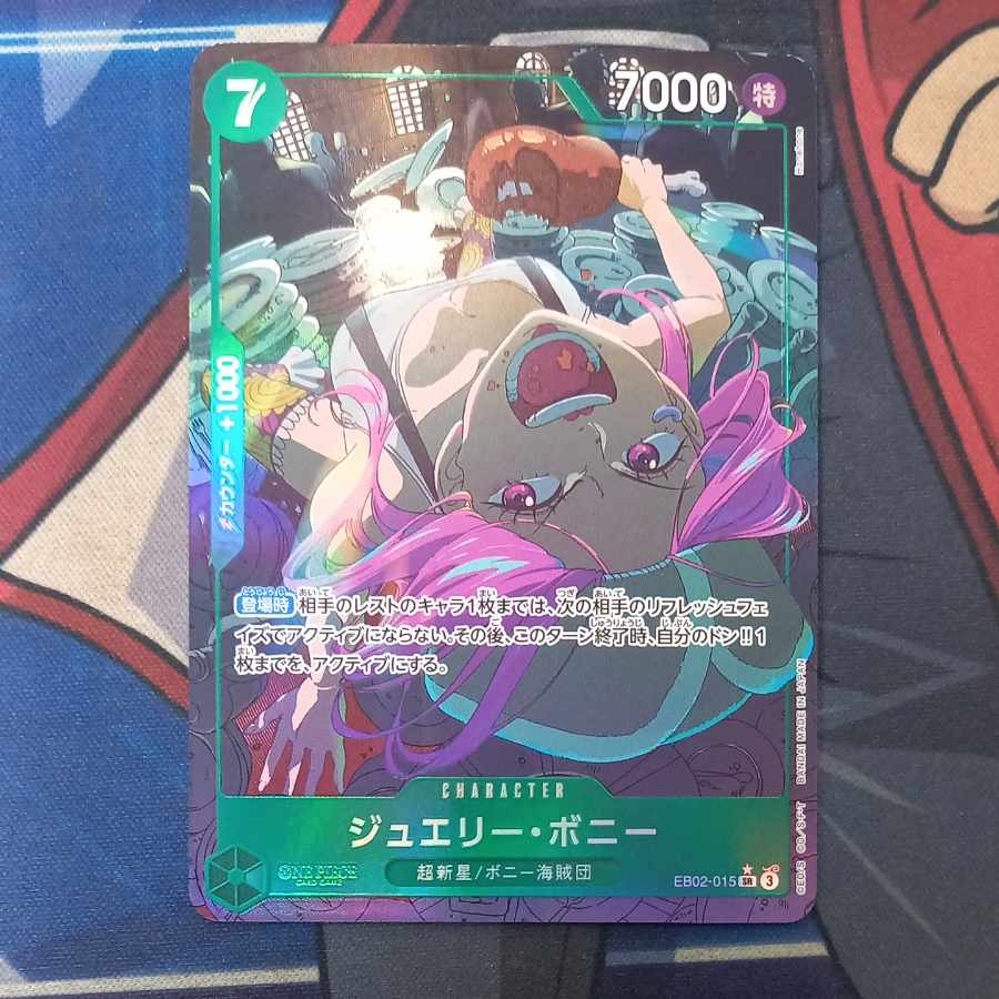 ジュエリー・ボニー(パラレル) P-SR EB02-015