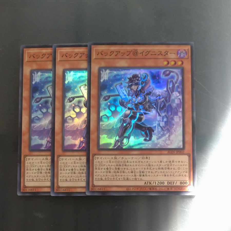 Backup@Ignister Super Rare ALIN-JP002✕3 [Woodland Hall].
