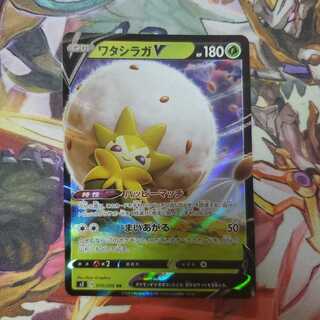 ポケカ ワタシラガV RR