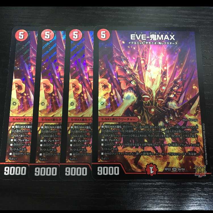 I246 EVE-Oni MAX SR Set of 4 DUEMA TREATMENT