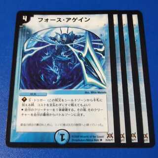 フォースアゲイン　4枚【管理記号12】
