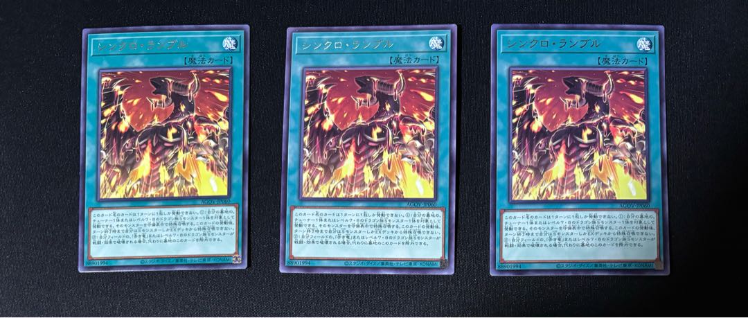 Synchro Rumble Rare JP060