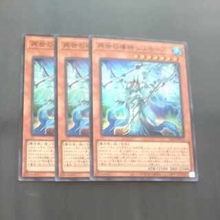Shemose, the guiding god of the reincarnation Super Rare ALIN-JP014✕3 [Korindo