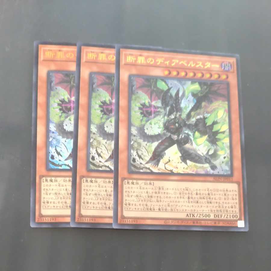 Deer Bianca Star Ultra Rare ALIN-JP011✕3 in Crime of Decline