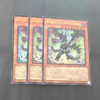 Deer Bianca Star Ultra Rare ALIN-JP011✕3 in Crime of Decline