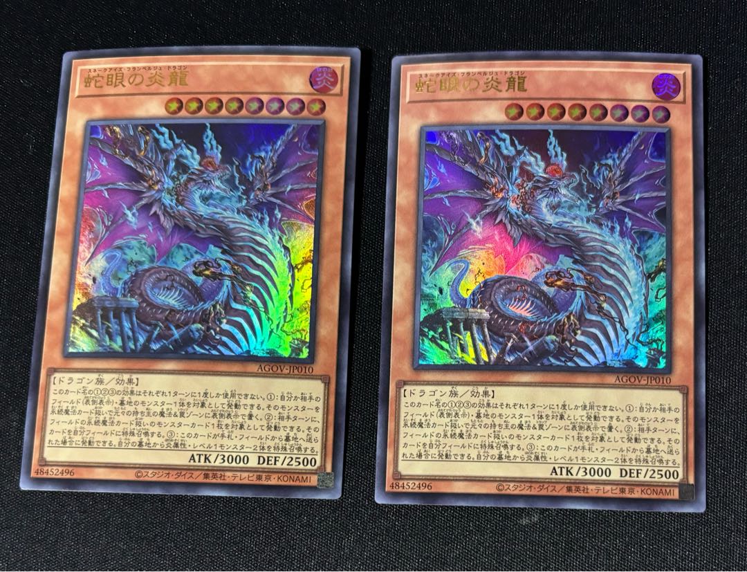 Snake-Eyed Magna Drago Ultra Rare JP010