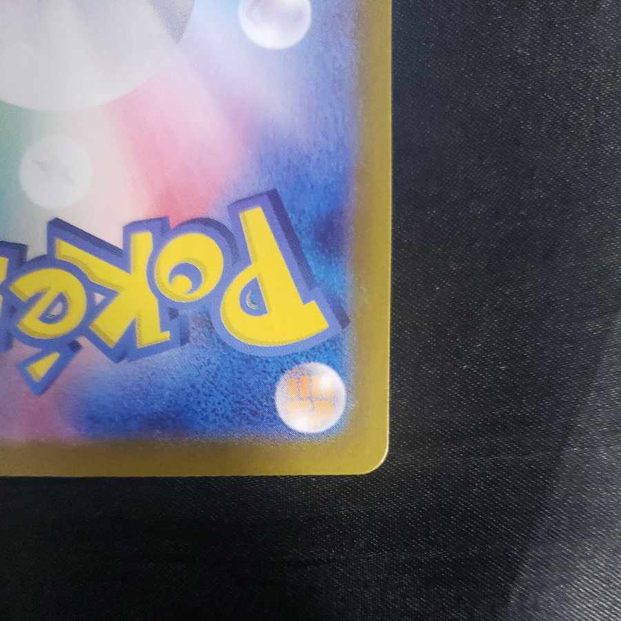 Counter Catcher (Poke Ball pattern/mirror) 139/187